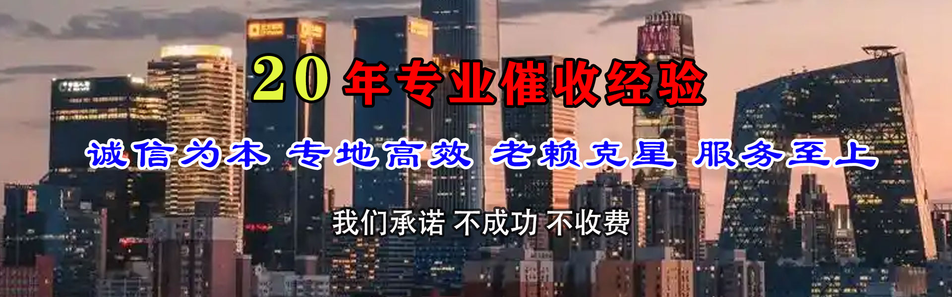 高明要债公司